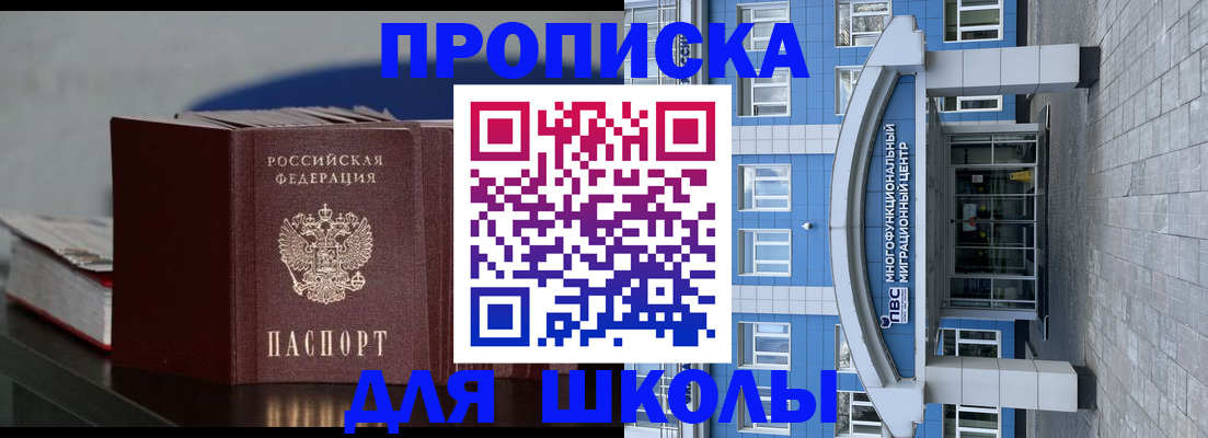 прописка регистрация в Оленегорске