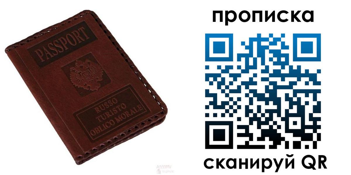 временная регистрация собственник в Оленегорске