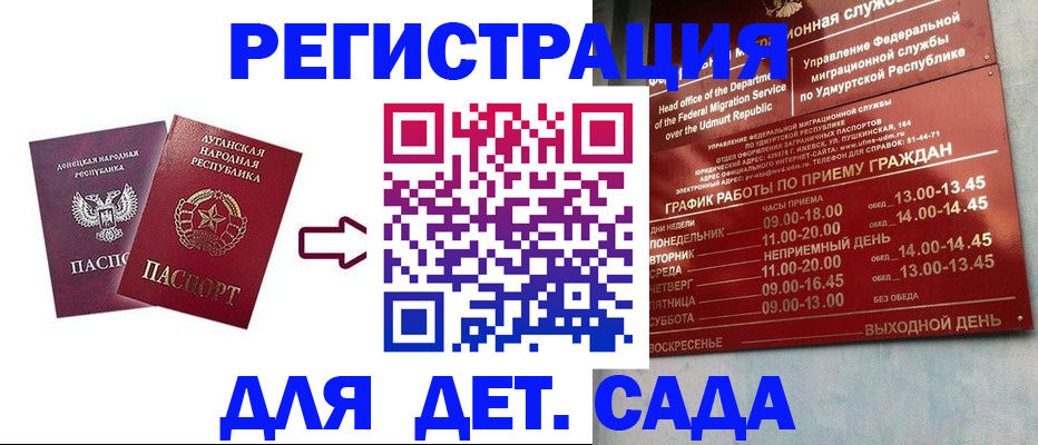 прописка иностранных граждан в Оленегорске