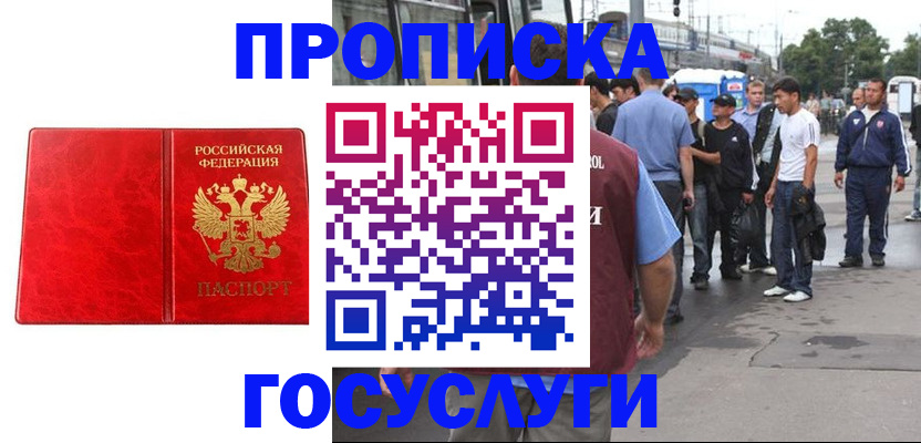 прописка для кредита в Оленегорске